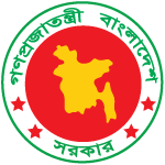 Bangladesh Government Logo