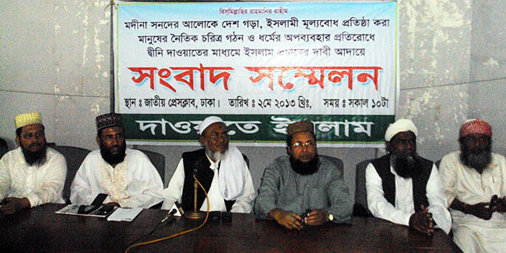 হেফাজতকে অবরোধ কর্মসূচি থেকে সরে আসার আহ্বান