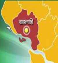 রাজশাহী