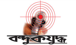 bunduk_war-620130830170015