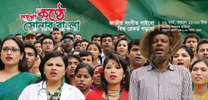 golden-voice-to-millions-of-Bengali-600x289