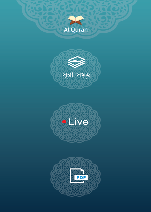 AL Quran