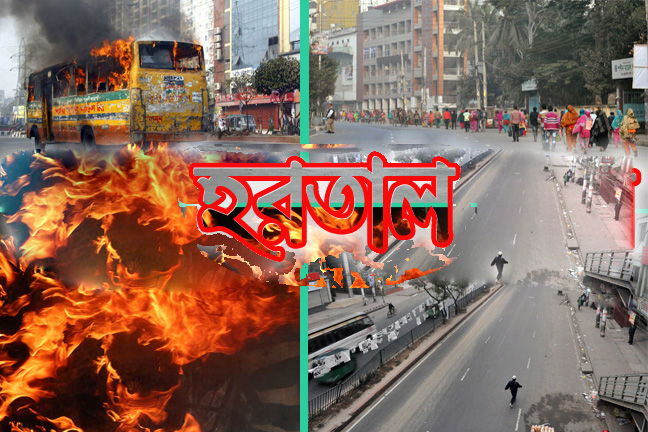 hartal121 copy