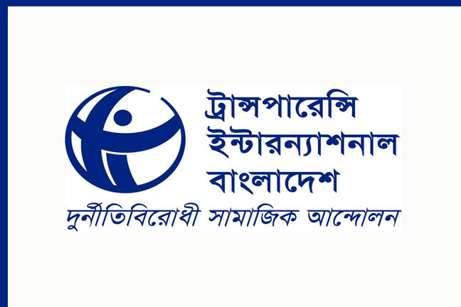 tib_logo_bangla