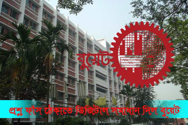 BUET_EME_Building