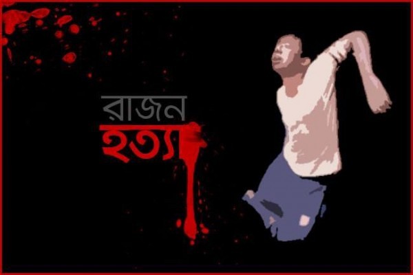 Rajon-Hotta1-600x400-600x400