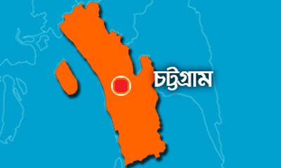 চট্টগ্রাম