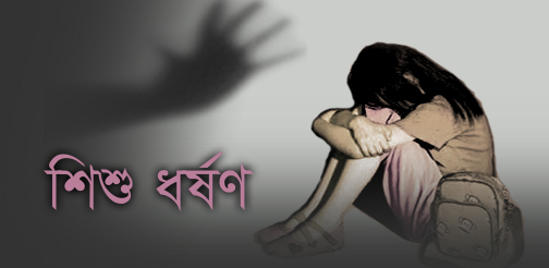rape02